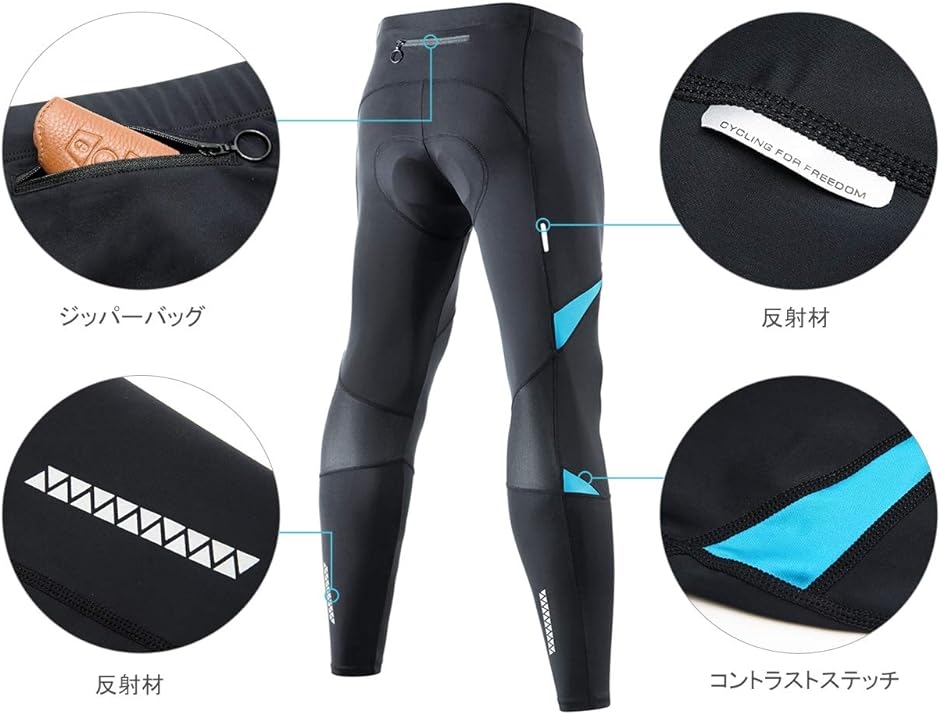 サンティックSantic メンズ サイクル パンツ ロング サイクル