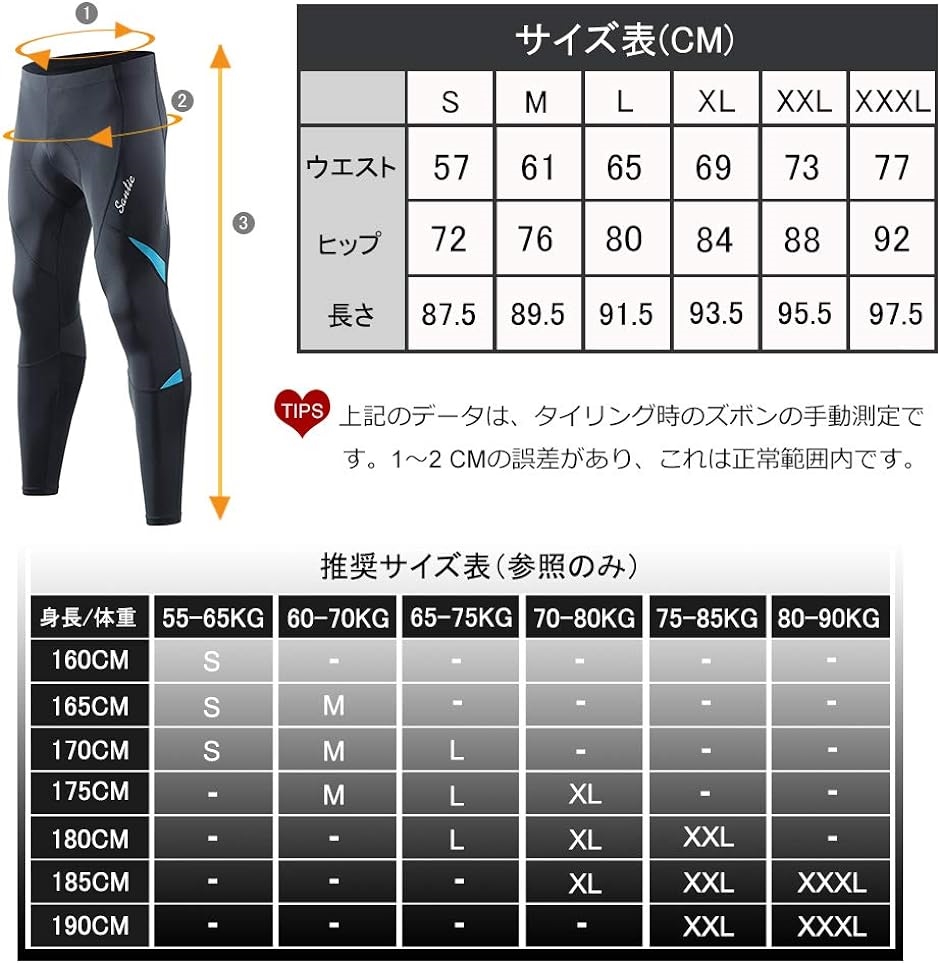 TOGA サイクルパンツ　34サイズ サンティックSantic メンズ サイクル パンツ ロング サイクル