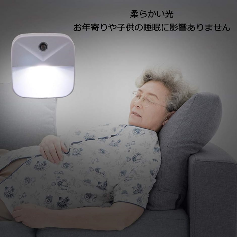 LEDナイトライト足元灯 常夜灯 フットライト 明暗センサー コンセント