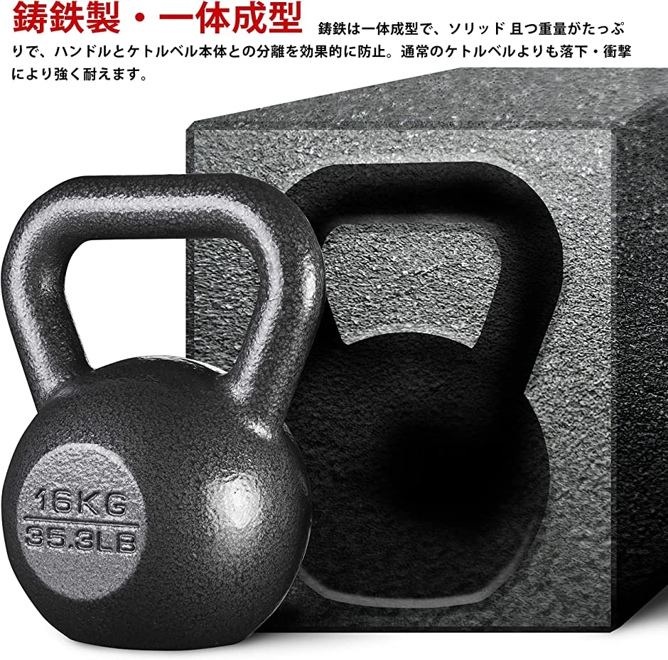 ケトルベル 一体型鋳鉄 ジムや自宅に最適( 16kg) : スピード発送