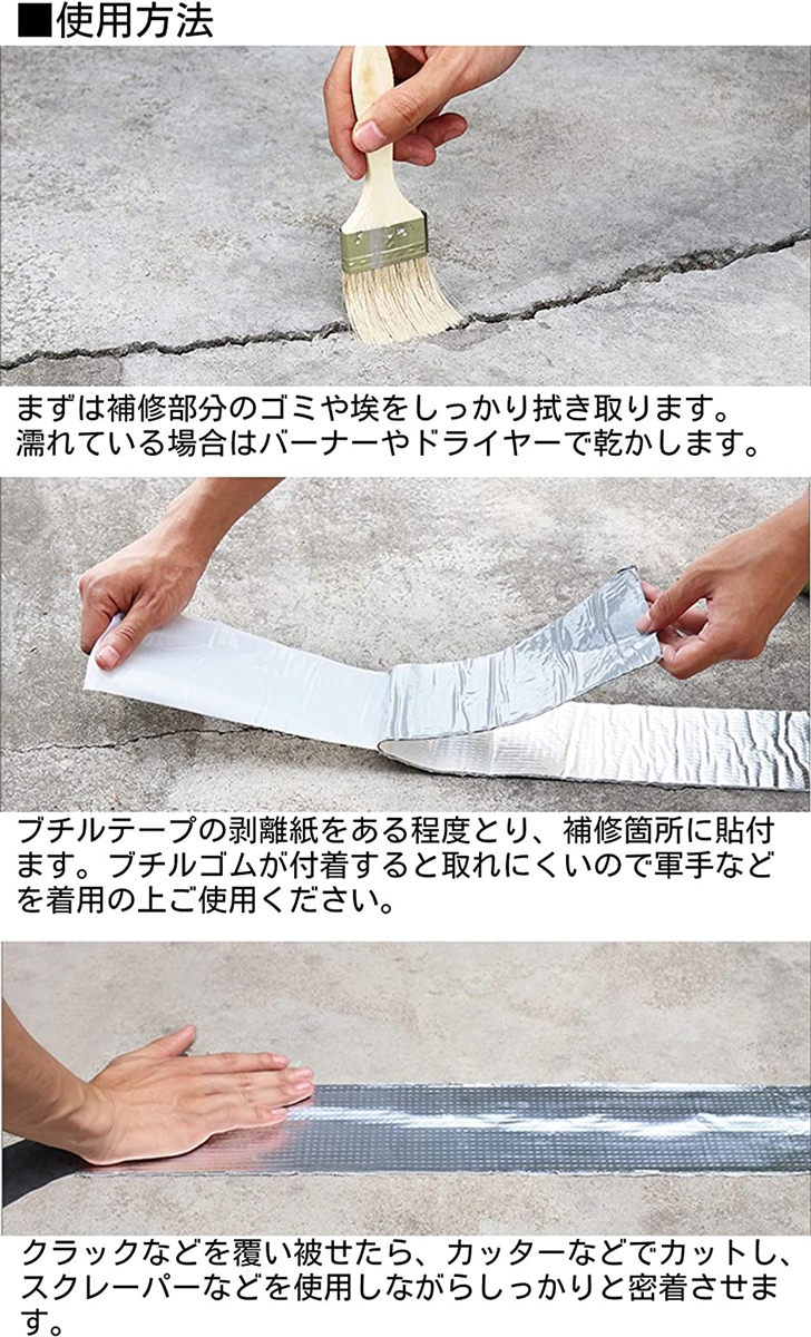 外壁モルタルのひび割れ補修（DIY、工具）の商品一覧 通販 - Yahoo!ショッピング