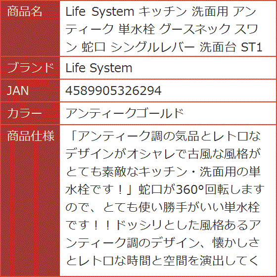 キッチン 洗面用 アンティーク 単水栓 グースネック スワン 蛇口