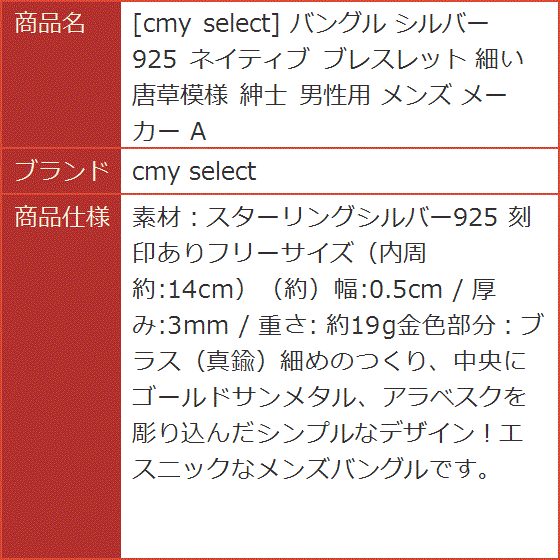 バングル シルバー 925 ネイティブ ブレスレット 細い 唐草模様 紳士