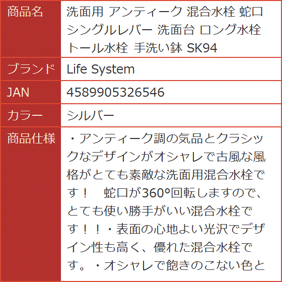 洗面用 アンティーク 混合水栓 蛇口 シングルレバー 洗面台 ロング水栓