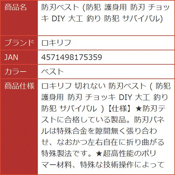 防刃ベスト 防犯 護身用 チョッキ DIY 大工 釣り サバイバル MDM