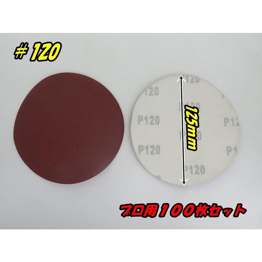 ダブルアクションサンダー ポリッシャー 用 サンディングペーパー サンドペーパー マジックペーパー １００枚 セット( #120)｜horikku｜02