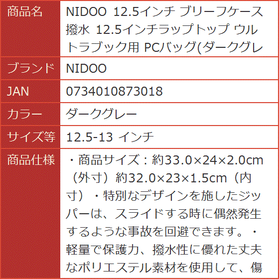 12.5インチ ブリーフケース 撥水 12.5インチラップトップ ウルトラブック用 MDM( ダークグレー, 12.5-13 インチ)