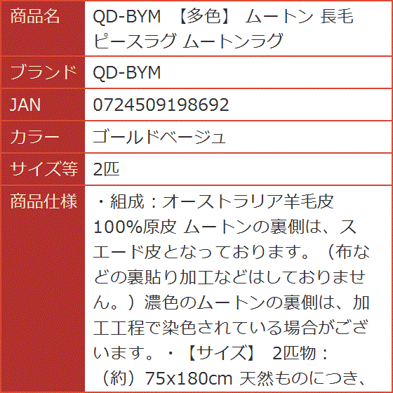 多色 ムートン 長毛 ピースラグ ムートンラグ MDM( ゴールドベージュ