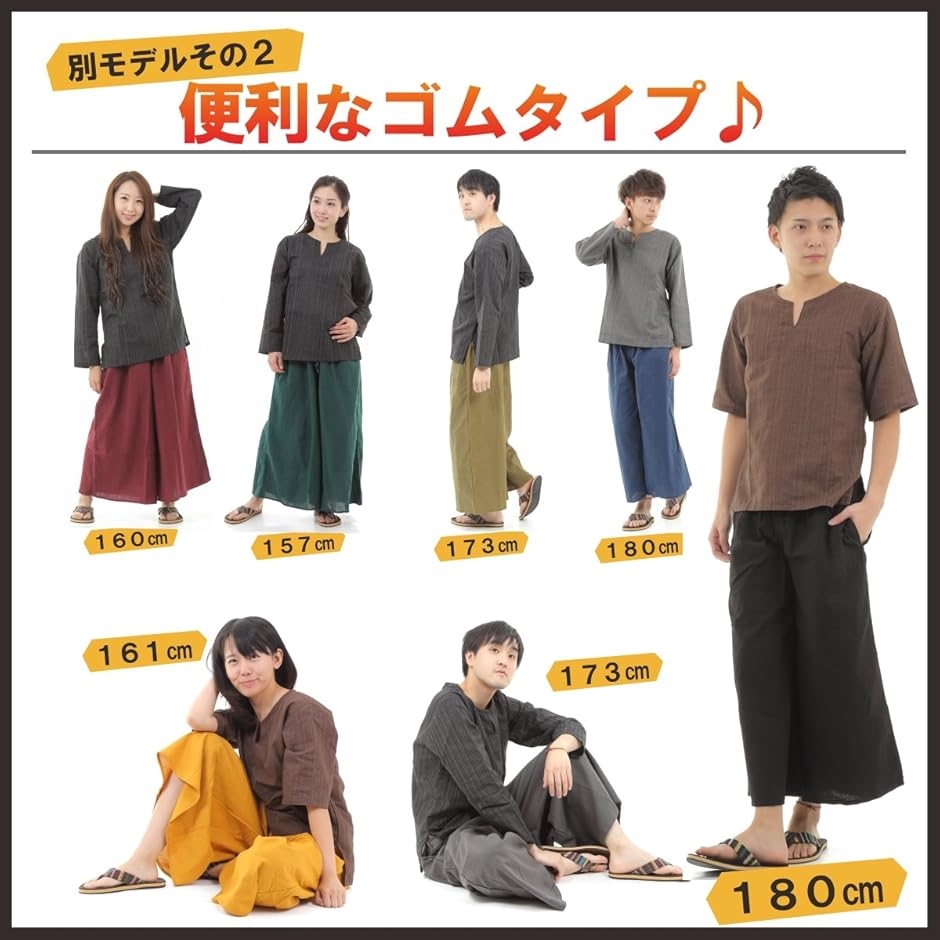 パンツ OKI OKI オキ タイパンツ ヒモ仕様 袴パンツ ユニセックス メンズ