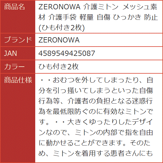 ミトン 医療用の商品一覧 通販 - Yahoo!ショッピング