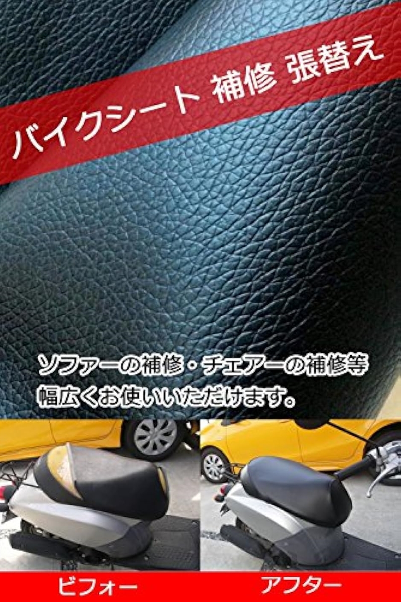 貼りやすい0.7mm厚PVC生地/少しの補修セット75/50cm/全国送料500