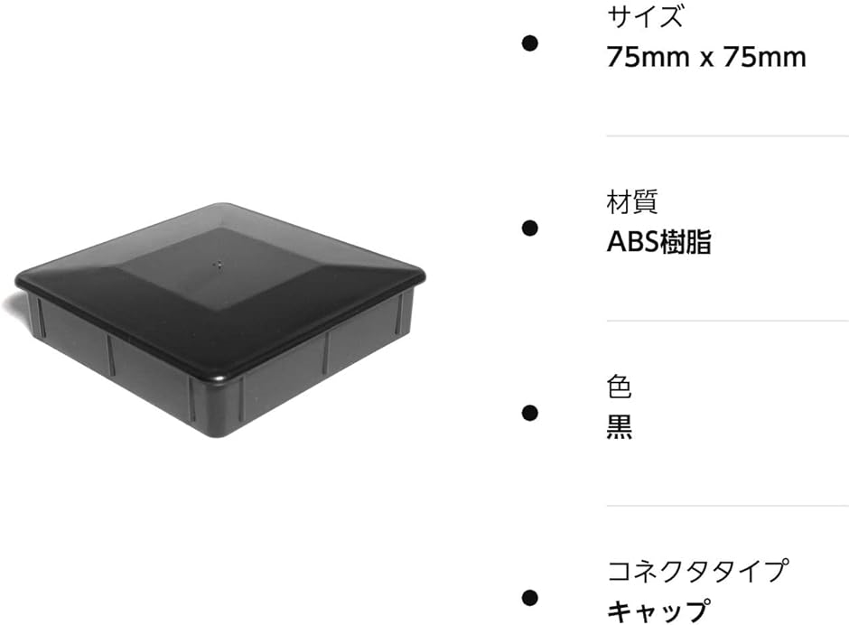 75mm x 角パイプ用エンドキャップ 2.3mm/3.2mm兼用 2個入 CPS75