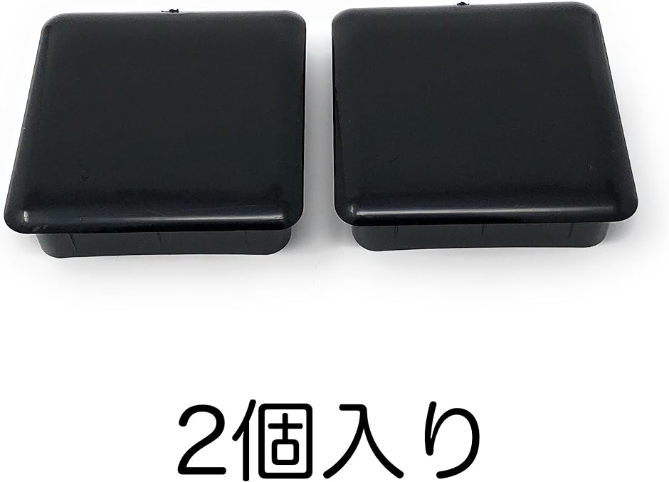 60mm x 角パイプ用エンドキャップ 1.6mm/2.3mm兼用 2個入り CPS60-2P｜horikku｜03