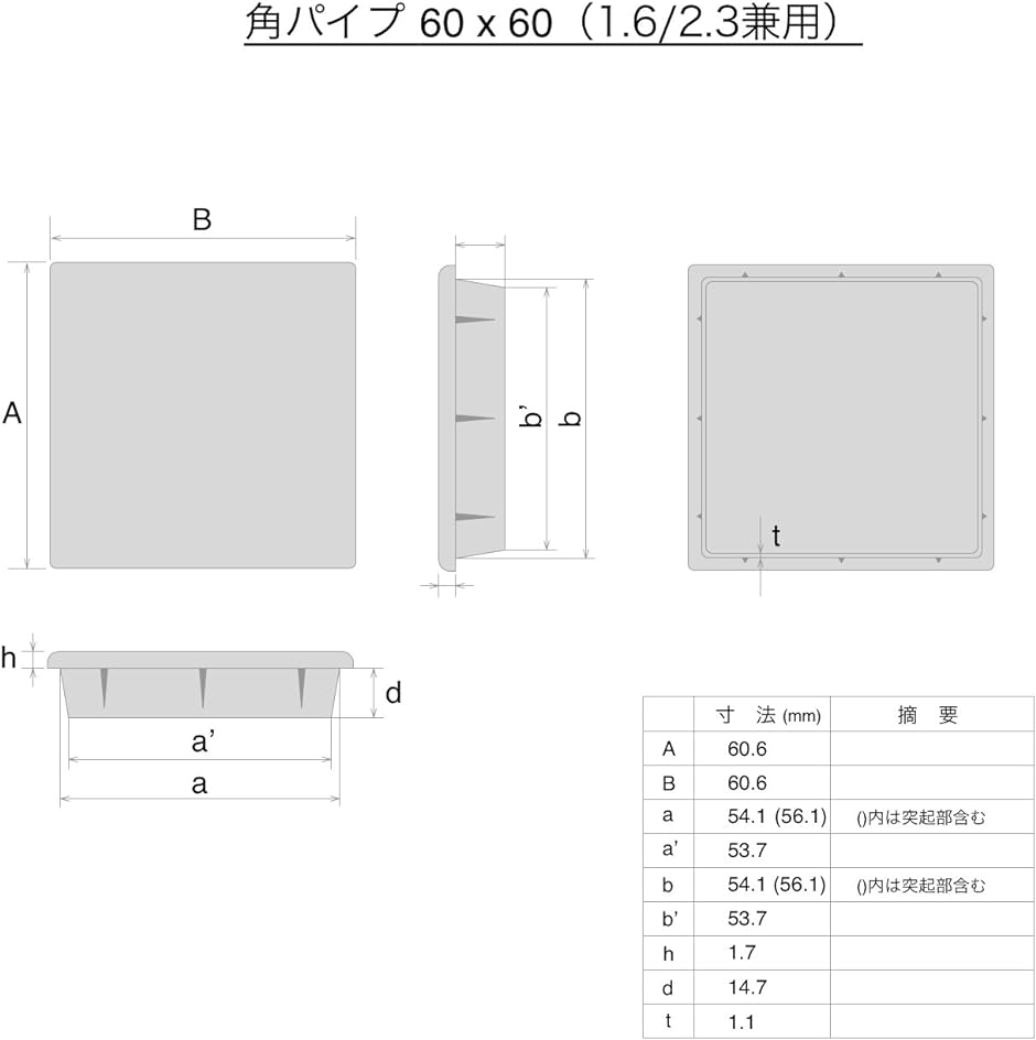 角パイプエンドキャップ（材料、部品）の商品一覧 | DIY、工具 通販