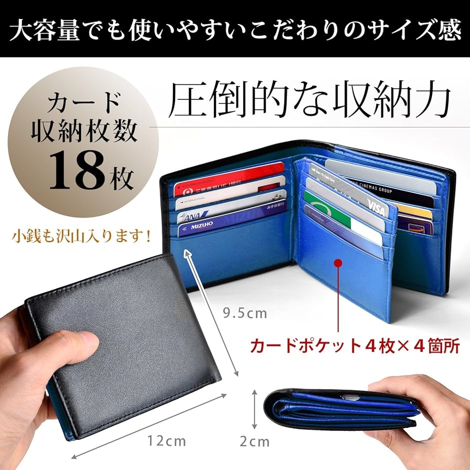 二つ折り 財布 本革 大容量 カード 18枚収納 新設計のボックス型小銭入れ メンズ ブラックxブルー MDM( ブラック/ブルー)｜horikku｜02