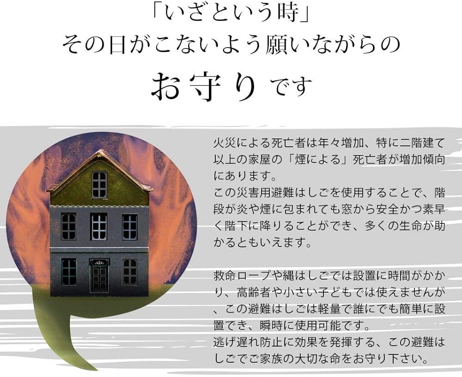 ONE STEP 災害避難はしご 3階用 7.5m コンパクト収納タイプ 3階用 