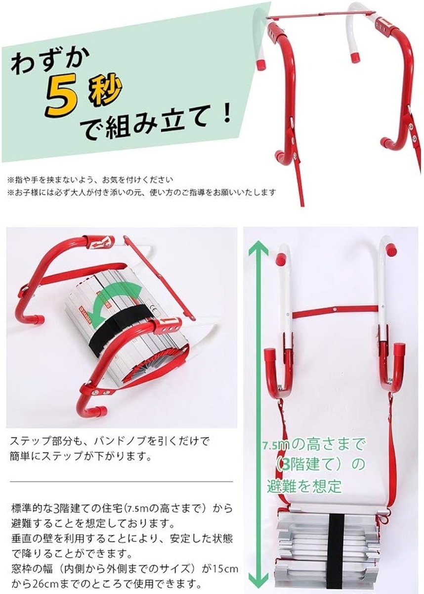 ONE STEP 災害避難はしご 3階用 7.5m コンパクト収納タイプ 3階用 