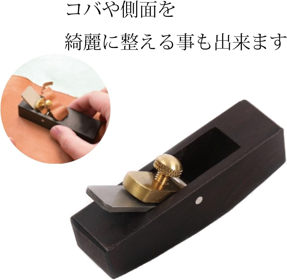 豆カンナ 黒檀 革漉き レザークラフト 皮革 工具 a990( 平)｜horikku｜03