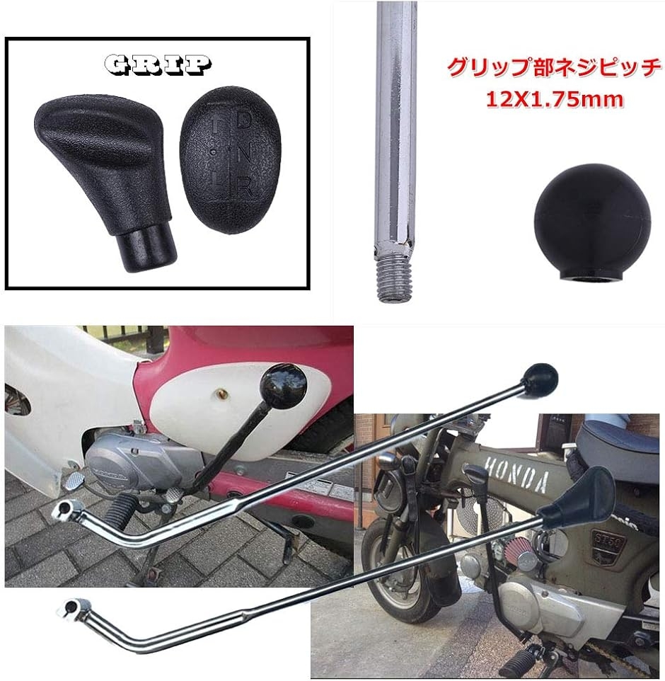 ジョッキーシフト カブ スーパーカブ シフトレバー ジョッキーシフト