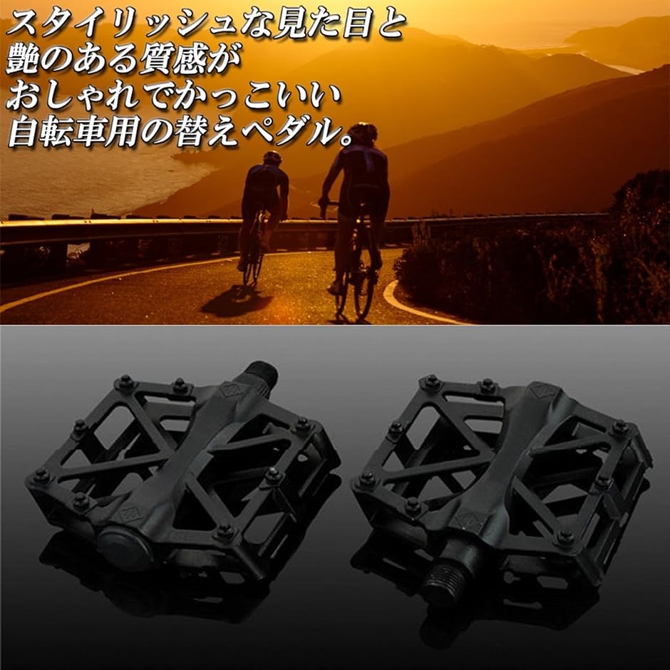 ペダル 自転車 バイク アルミ合金ペダル マウンテンバイク ロードバイク用 2個セット 滑り止め 軽量 耐久性 OD06 MDM( ブラック)｜horikku｜03