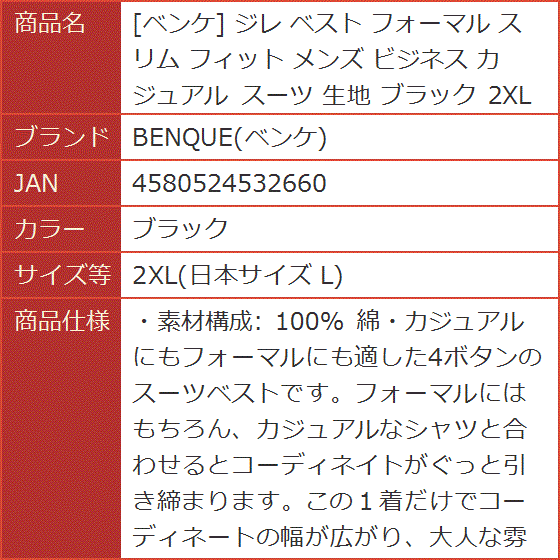 ジレ ベスト フォーマル スリム フィット メンズ ビジネス カジュアル スーツ 生地( ブラック,  2XL(日本サイズ L))｜horikku｜09