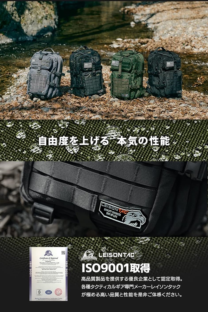 レイソンタック ミリタリーリュック モールシステム対応 42L LTB231 レイソンタック ミリタリ― リュック 42L タクティカルバック