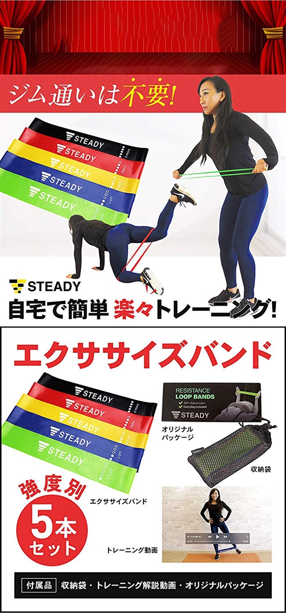 STEADY ステディ フィットネスチューブ トレーニングチューブ 強度別5本セット ST104 トレーニング用( 黒、赤、黄、青、緑)｜horikku｜02