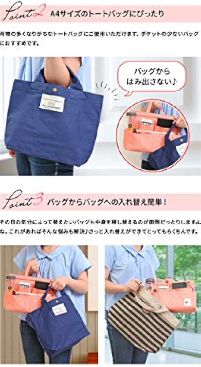 バッグインバッグ トートバッグ用 インナーバッグ 横型 軽量 自立