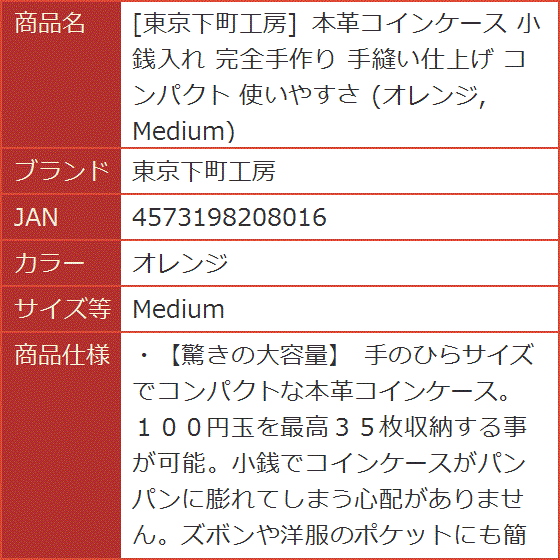 本革コインケース 小銭入れ 完全手作り 手縫い仕上げ コンパクト 使いやすさ( オレンジ,  Medium)｜horikku｜07