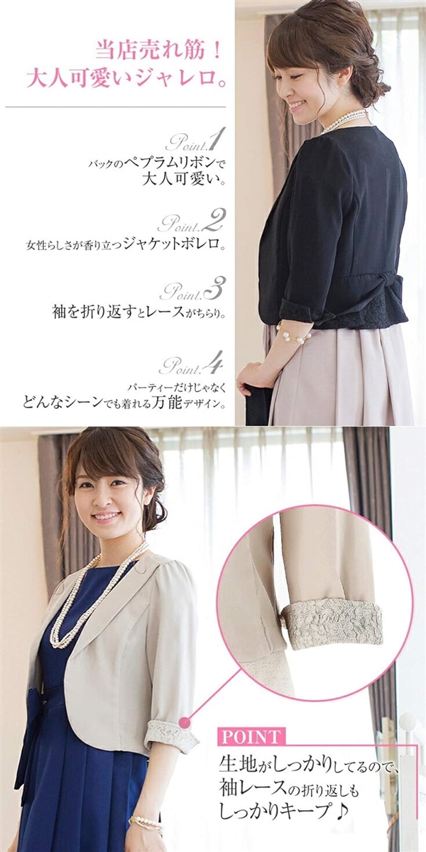 パーティー ボレロ ジャケット 袖口 レース バック リボン フォーマル ジャレロ レディース ブラック B( ブラック B,  S) パーティー ボレロ ジャケット 袖口 レース バック リボン