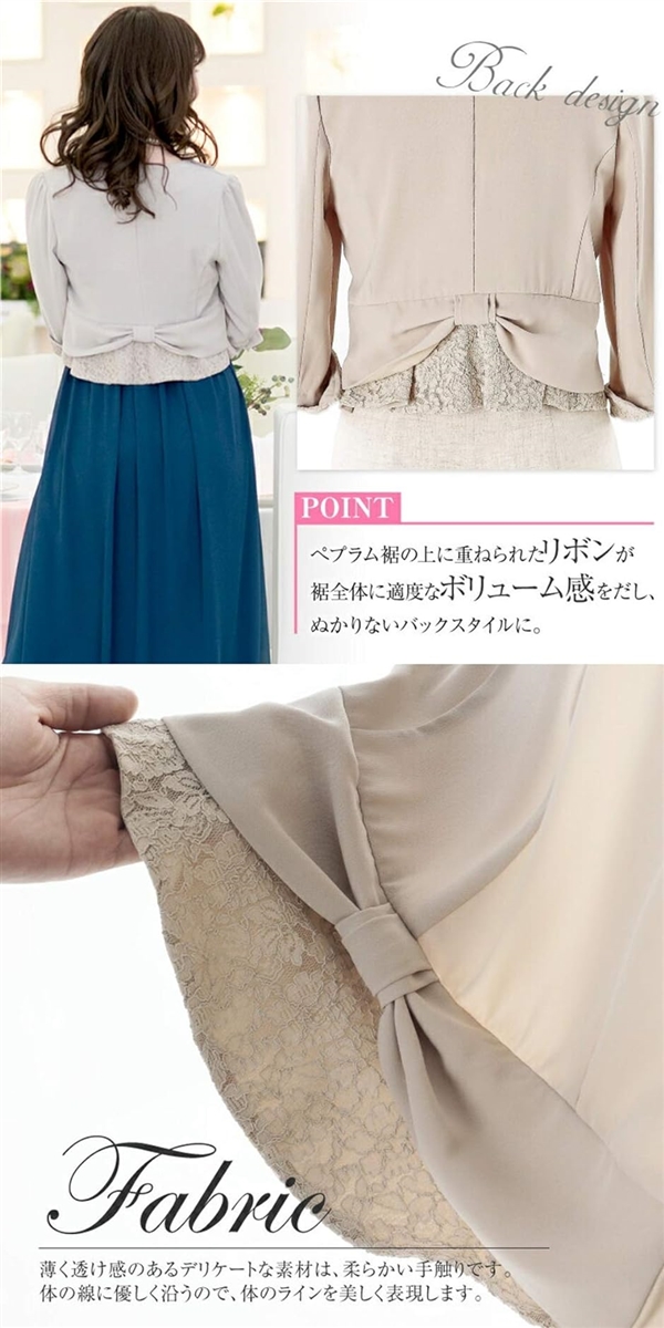 パーティー ボレロ ジャケット 袖口 レース バック リボン