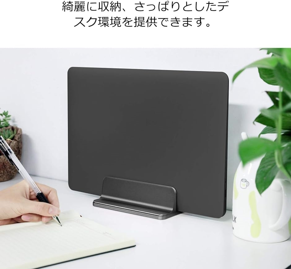 ノートパソコン スタンド 縦置き 収納 ホルダー幅調節可能 アルミ合金素材 Vertical Laptop Stand ＆( ブラック)｜horikku｜02