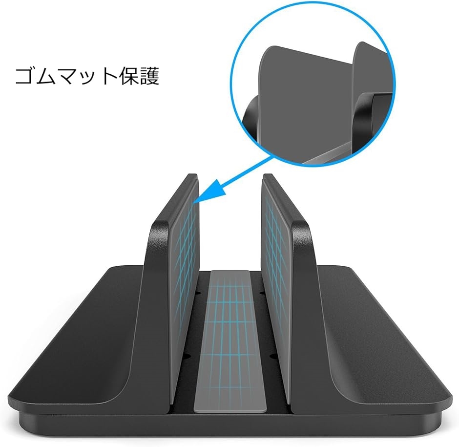 ノートパソコン スタンド 縦置き 収納 ホルダー幅調節可能 アルミ合金素材 Vertical Laptop Stand ＆( ブラック)｜horikku｜05