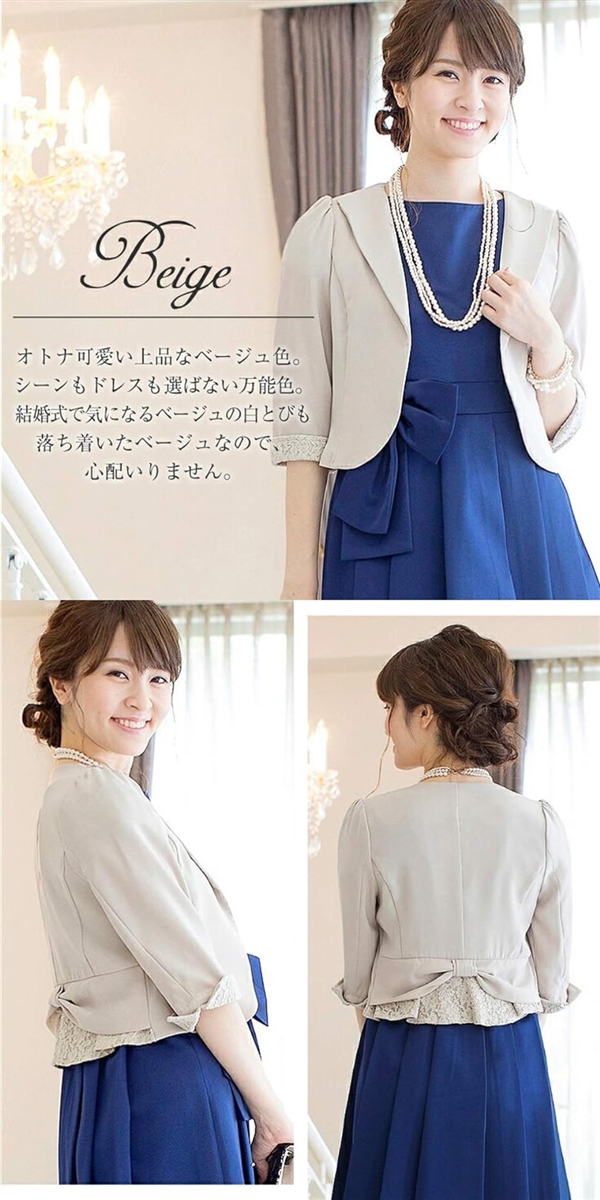 パーティー ボレロ ジャケット 袖口 レース バック リボン フォーマル ジャレロ レディース ベージュ( ベージュ B,  3L) パーティー ボレロ ジャケット 袖口 レース バック リボン