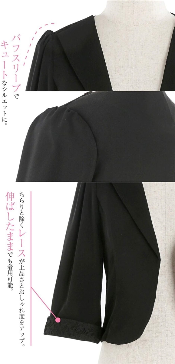 パーティー ボレロ ジャケット 袖口 レース バック リボン フォーマル ジャレロ レディース ベージュ( ベージュ B,  3L) 楽天市場】パーティー ボレロ ジャケット 袖口 レース バック