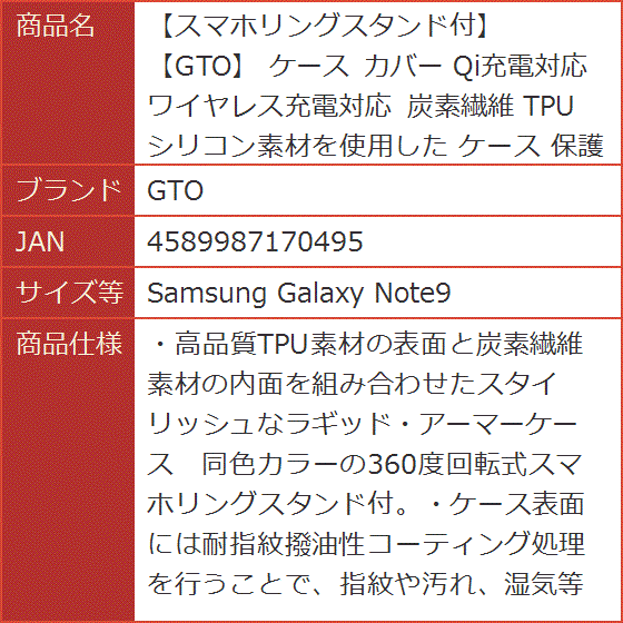 スマホリングスタンド付 ケース カバー Qi充電対応 ワイヤレス充電対応 炭素繊維 TPU( Samsung Galaxy Note9)｜horikku｜09
