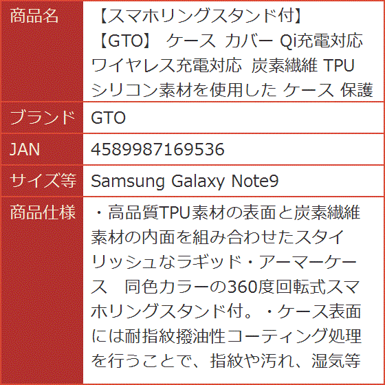 スマホリングスタンド付 ケース カバー Qi充電対応 ワイヤレス充電対応 炭素繊維 TPU( Samsung Galaxy Note9)｜horikku｜09