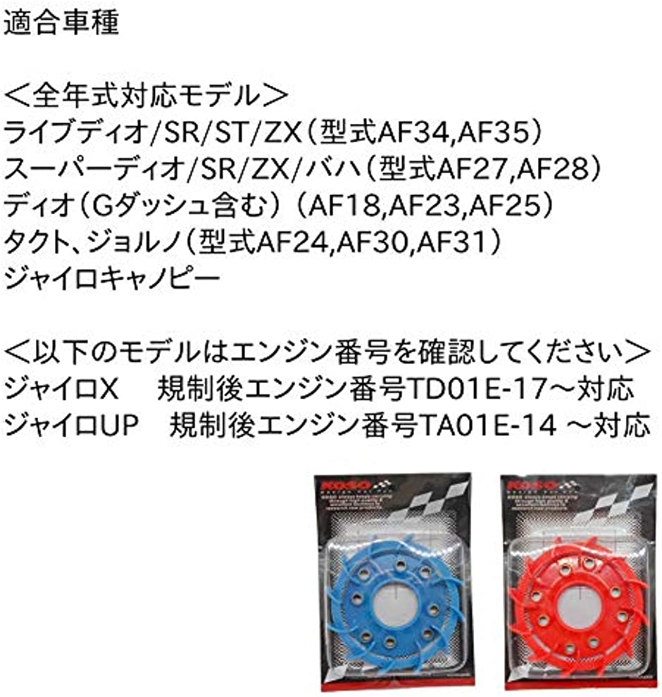 morytrade 軽量 強化 クーリングファン ライブディオ af35 スーパーdio ボアアップ af27 zx( グリーン)｜horikku｜07