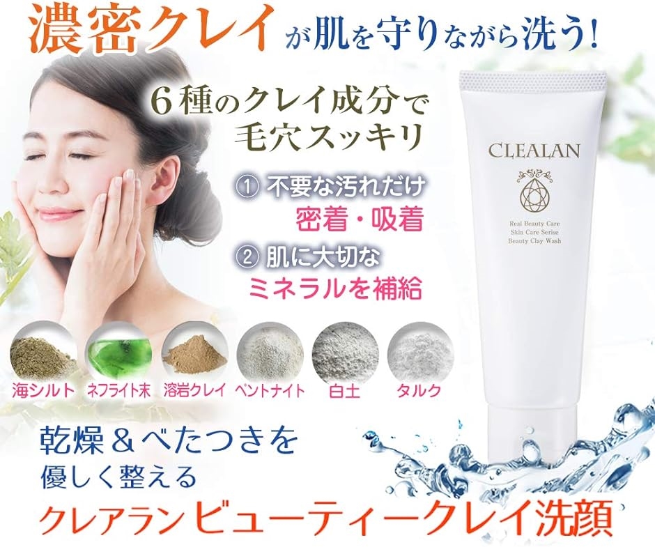 あごニキビのための美容洗顔 クレアラン ビューティークレイ 黒ずみ クレイパック しみ あごニキビのための美容洗顔 クレアラン ビ 2b8kljdsnc スピード発送 ホリック 通販 Yahoo ショッピング あごニキビのための美容洗顔 クレアラン ビューティークレイ 黒ずみ クレイパック しみ あごニキビのための美容洗顔 クレアラン ビ 2b8kljdsnc スピード発送 ホリック 通販 Yahoo ショッピング