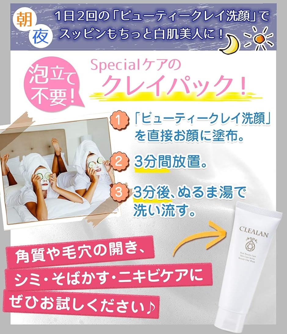 あごニキビのための美容洗顔 クレアラン ビューティークレイ 黒ずみ クレイパック しみ あごニキビのための美容洗顔 クレアラン ビ 2b8kljdsnc スピード発送 ホリック 通販 Yahoo ショッピング あごニキビのための美容洗顔 クレアラン ビューティークレイ 黒ずみ クレイパック しみ あごニキビのための美容洗顔 クレアラン ビ 2b8kljdsnc スピード発送 ホリック 通販 Yahoo ショッピング