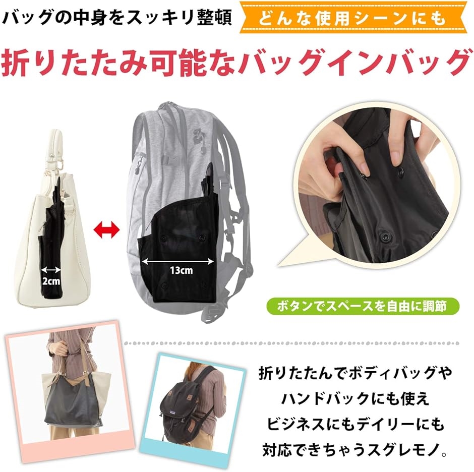 バッグインバッグ リュック 背面ポケットを大きく改良 トートバッグ 小型リュック用 PP底板付き( B5サイズ)｜horikku｜07