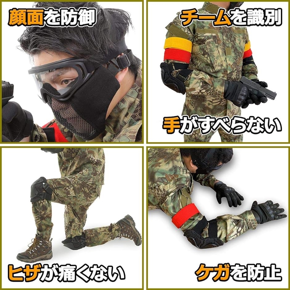 サバゲー 装備 セット サバイバルゲーム 10点セット マスク ゴーグル