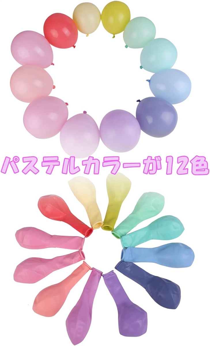 kk-130 100個セット マカロンバルーン パステルカラー 風船 誕生日(カラフル, 10寸) :2B8L0KJRTR:スピード発送 ホリック -  通販 - Yahoo!ショッピング