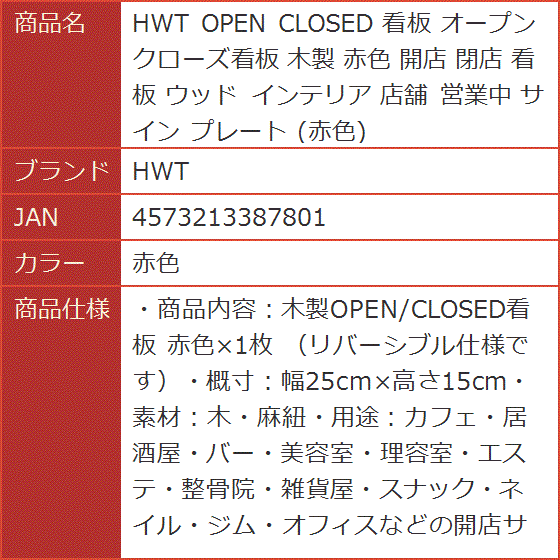 OPEN CLOSED 看板 オープンクローズ看板 木製 開店 閉店 ウッド