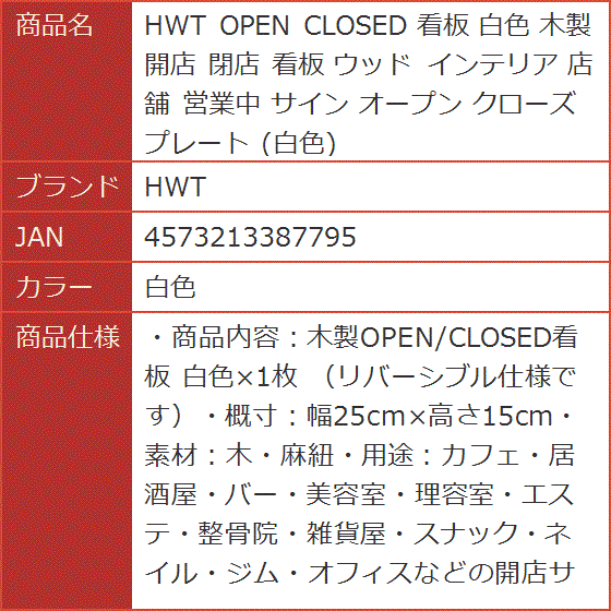 OPEN CLOSED 看板 木製 開店 閉店 ウッド インテリア 店舗 営業中