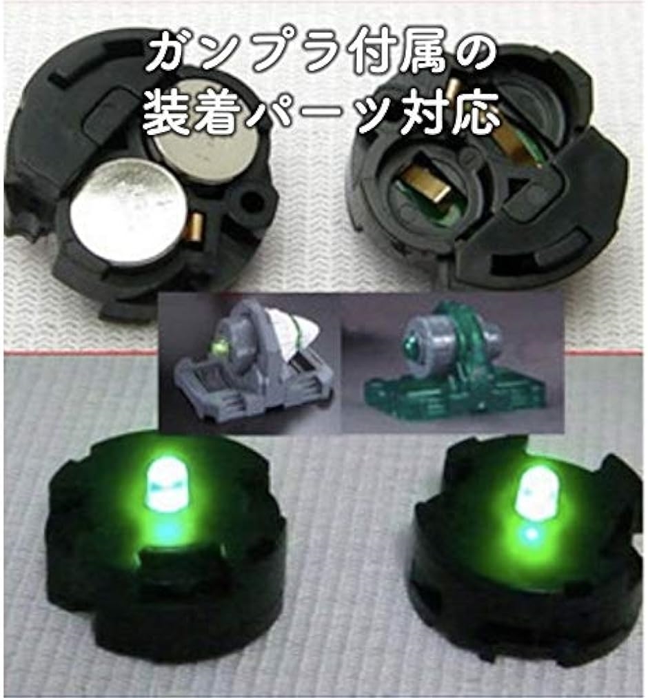 Mg 1 100 Led ユニット Unit Gunpla ガンプラ Gundam パーツ グリーン イエロー レッド ブルー 2b8l43sjhv スピード発送 ホリック 通販 Yahoo ショッピング Mg 1 100 Led ユニット Unit Gunpla ガンプラ Gundam パーツ グリーン イエロー レッド ブルー 2b8l43sjhv スピード発送 ホリック 通販 Yahoo ショッピング