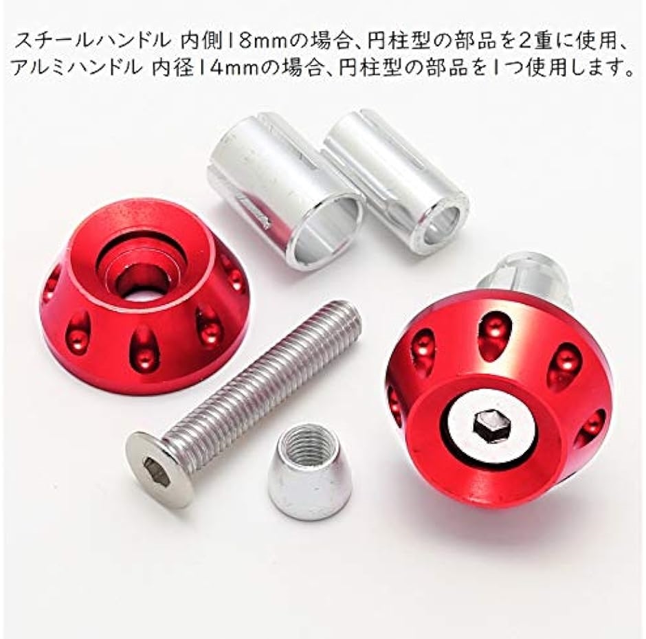 バイク グリップ バーエンド アルミ 22.2mm ハンドル用 ライブディオ リモコンジョグ トゥデイ nkr1154(レッド)  :2B8L99NW2P:スピード発送 ホリック - 通販 - Yahoo!ショッピング