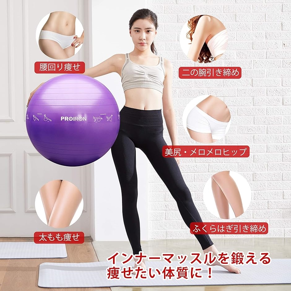 バランスボール 75cm ポーズ付き 最新版 椅子 空気入れ 筋トレストレッチ ダイエットヨガ Mdm パープル ポーズ付き 75cm L 2b8lcdotnj スピード発送 ホリック 通販 Yahoo ショッピング