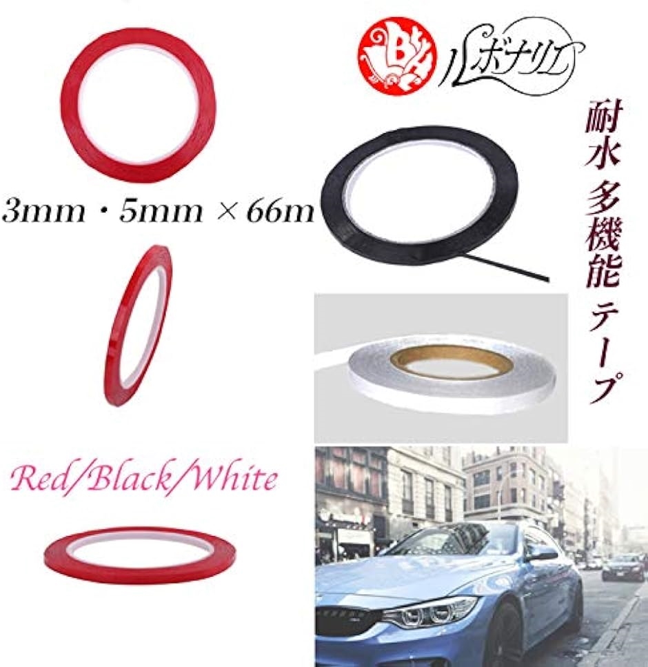 耐水 多機能 テープ ラインテープ カッティングシート 防水 シール 車 