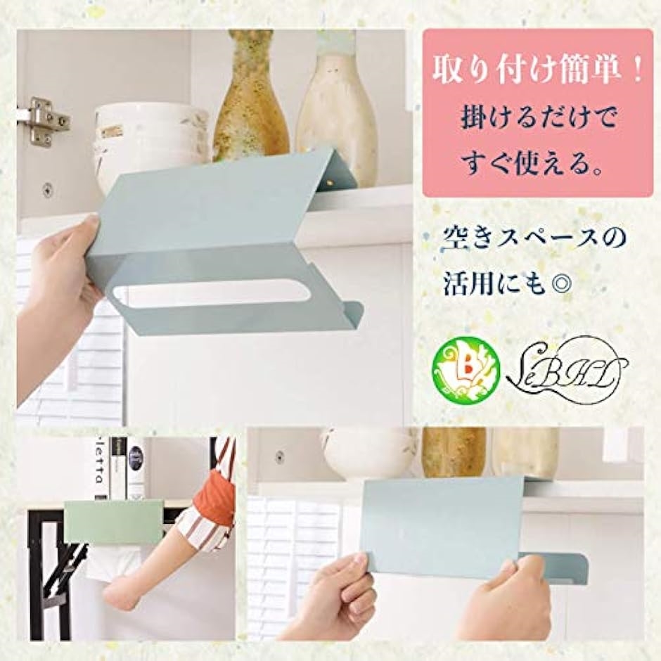 ペーパータオル ホルダー 壁掛け キッチンペーパー 収納 ティシュ